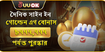 ফ্রি স্পিন ধামাকা promotion