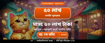 সেরা গেমিং অভিজ্ঞতার জন্য